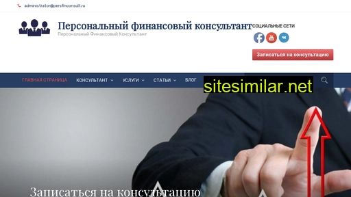 persfinconsult.ru alternative sites