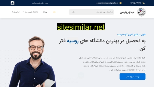 persianmigrant.ru alternative sites