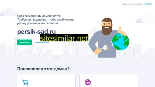 persik-sad.ru alternative sites