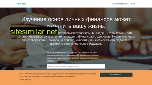 persofin.ru alternative sites