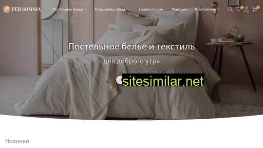 persomnia.ru alternative sites