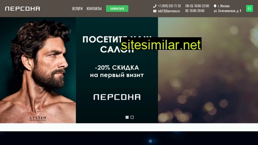 persona-novoslobodka.ru alternative sites