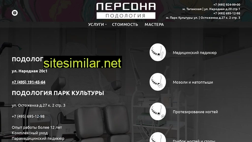 persona-podolog.ru alternative sites