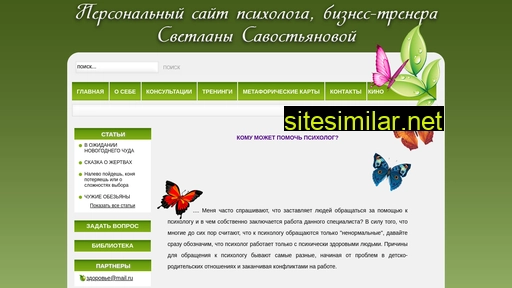 personaconsulting.ru alternative sites