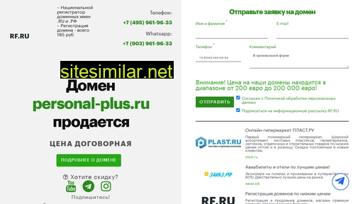 personal-plus.ru alternative sites