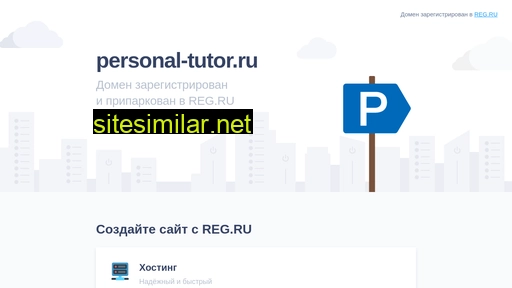 personal-tutor.ru alternative sites
