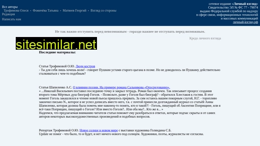 personal-view.ru alternative sites