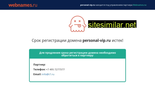 personal-vip.ru alternative sites