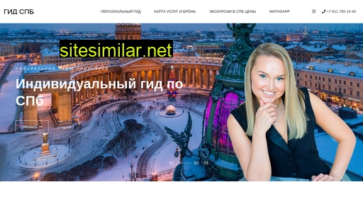 personalguidespb.ru alternative sites