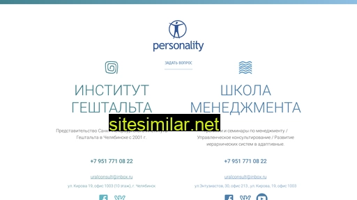 personality-chel.ru alternative sites
