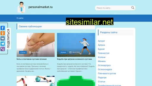personalmarket.ru alternative sites