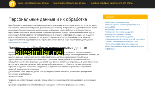 personalnye-danye.ru alternative sites