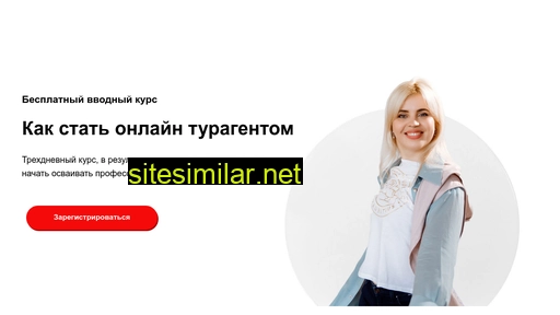 personaltouragent.ru alternative sites
