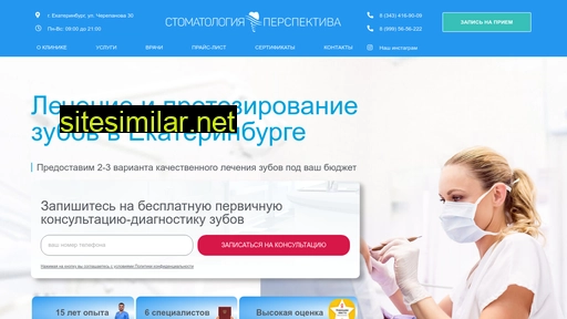 perspdent.ru alternative sites