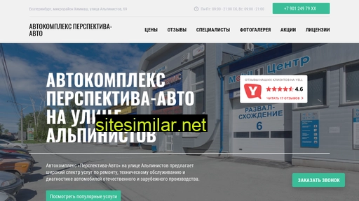 perspektiva-avto.ru alternative sites