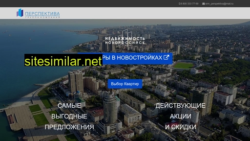 perspektiva-nvrsk.ru alternative sites
