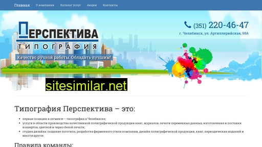 perspektiva174.ru alternative sites