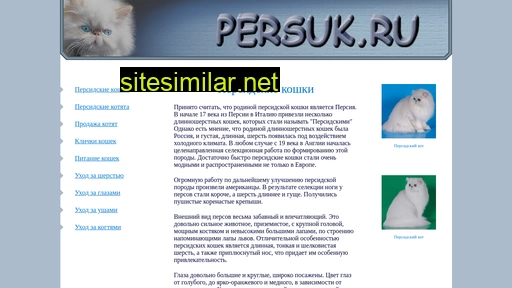 persuk.ru alternative sites