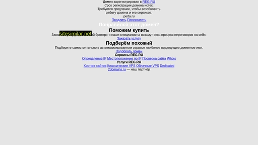 perta.ru alternative sites