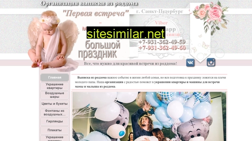 pervaja-vstrecha.ru alternative sites