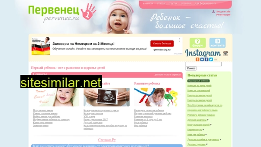 pervenez.ru alternative sites