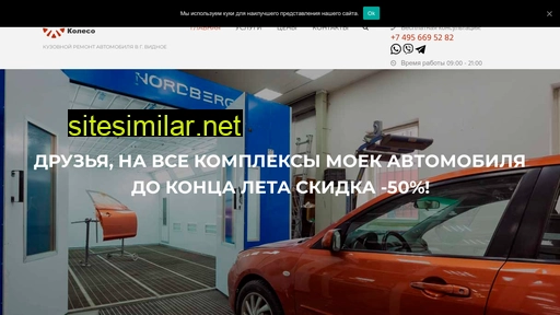 pervoe-koleso.ru alternative sites