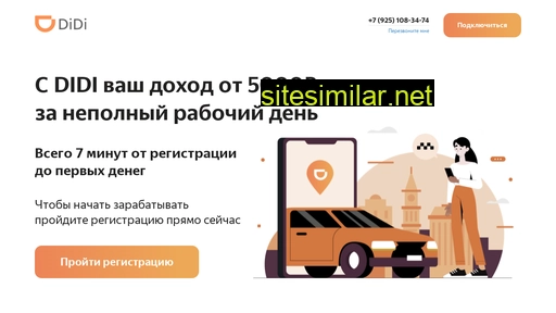 pervoe-taksi.ru alternative sites