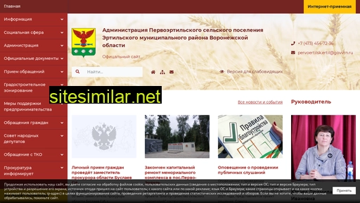 pervoertil.ru alternative sites