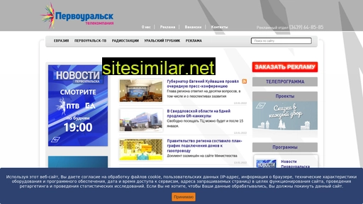 pervomedia.ru alternative sites
