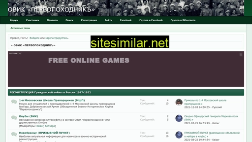 pervopohodnik.userforum.ru alternative sites