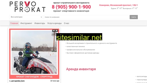 pervoprokat.ru alternative sites