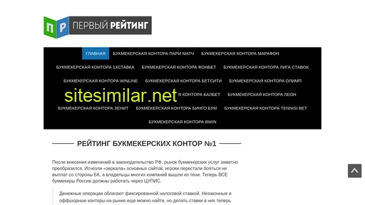 pervyi-rating.ru alternative sites