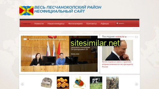 peschanokopskoe.ru alternative sites