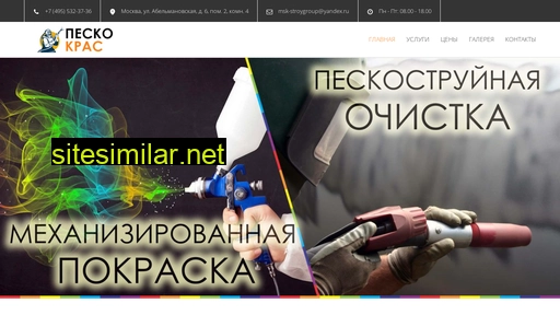 peskokras.ru alternative sites