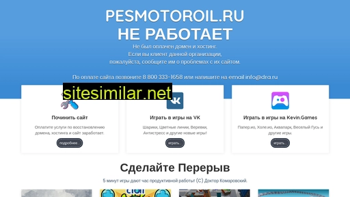 pesmotoroil.ru alternative sites