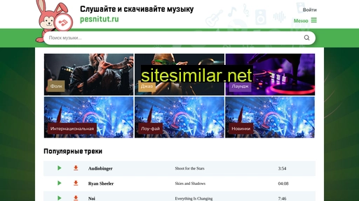 pesnitut.ru alternative sites