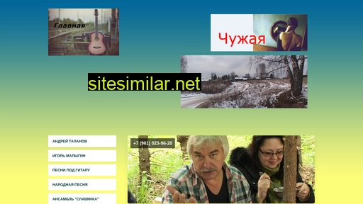 pesniyar.ru alternative sites