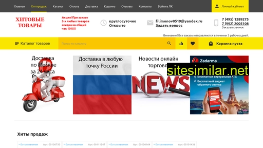 pesnya-sport.ru alternative sites