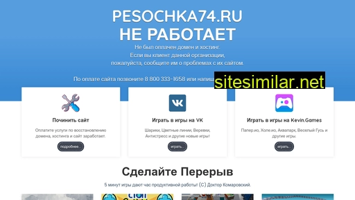 Pesochka74 similar sites