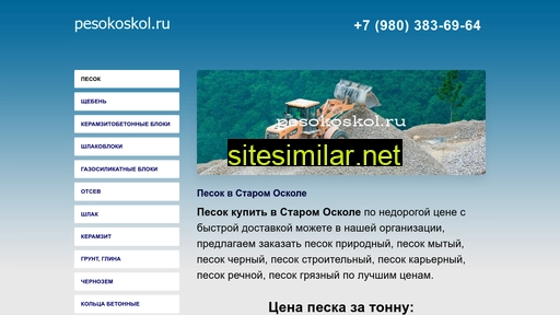 pesokoskol.ru alternative sites