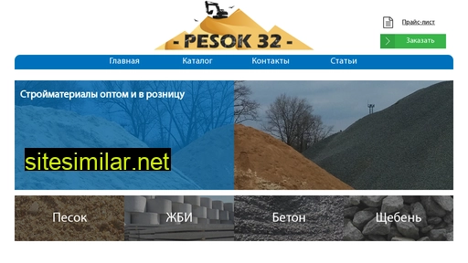 Pesok-32 similar sites