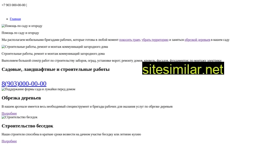 pesok-aleksin.ru alternative sites