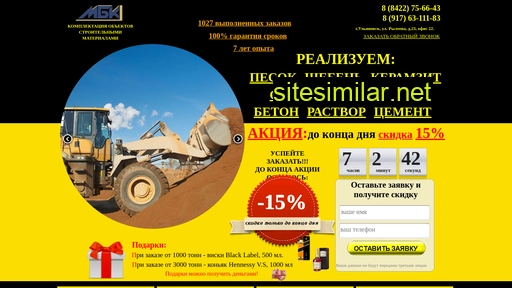pesok-br.ru alternative sites