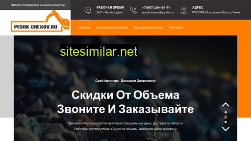 pesok-chexov.ru alternative sites
