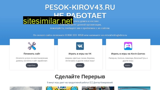 Pesok-kirov43 similar sites