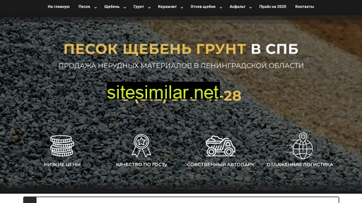 pesok-sheben-grunt.ru alternative sites
