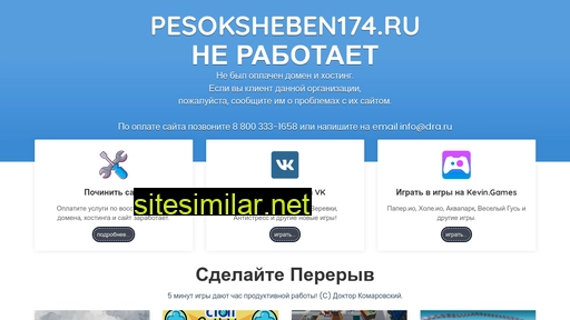 pesoksheben174.ru alternative sites