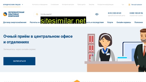 pesc.ru alternative sites