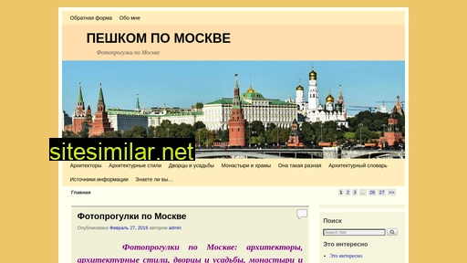 peshkompomoskve.ru alternative sites