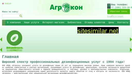 pestcontrol.ru alternative sites